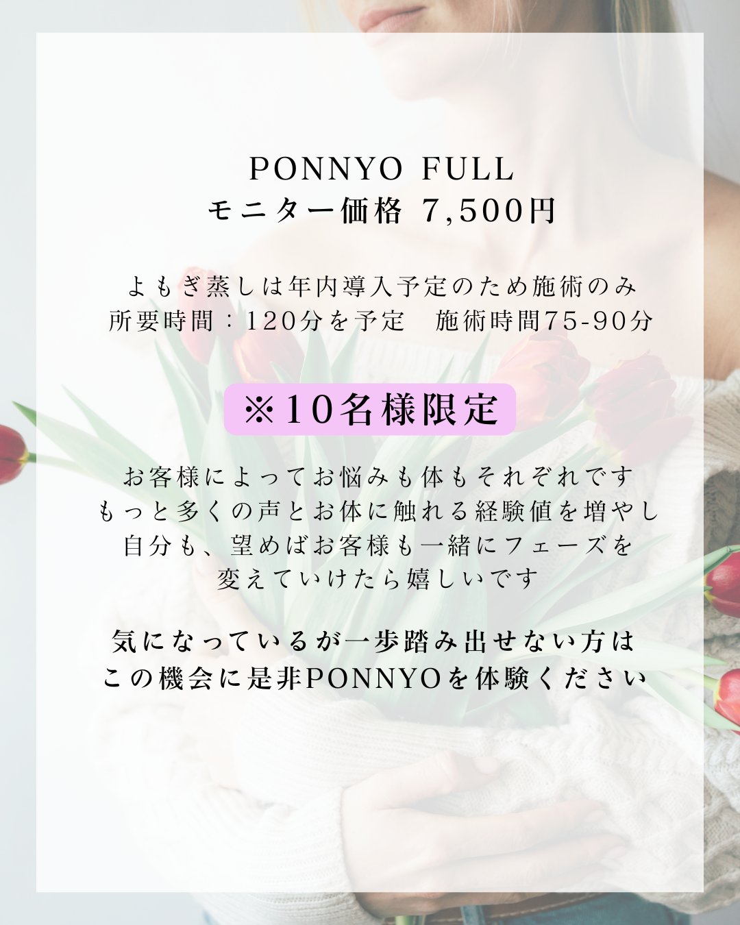 6月限定モニター案内２