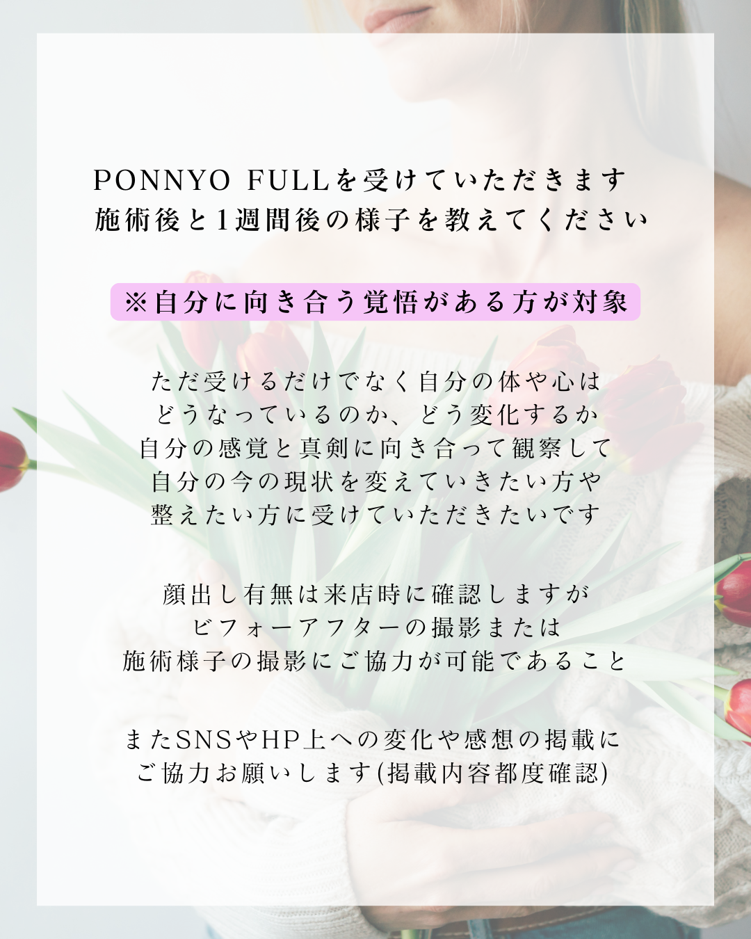 6月限定モニター案内１