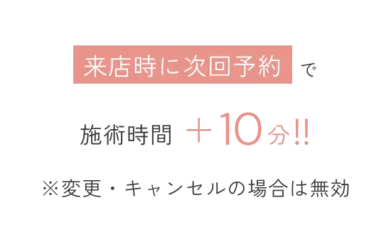 フェムケアサロンのキャンペーンの画像
