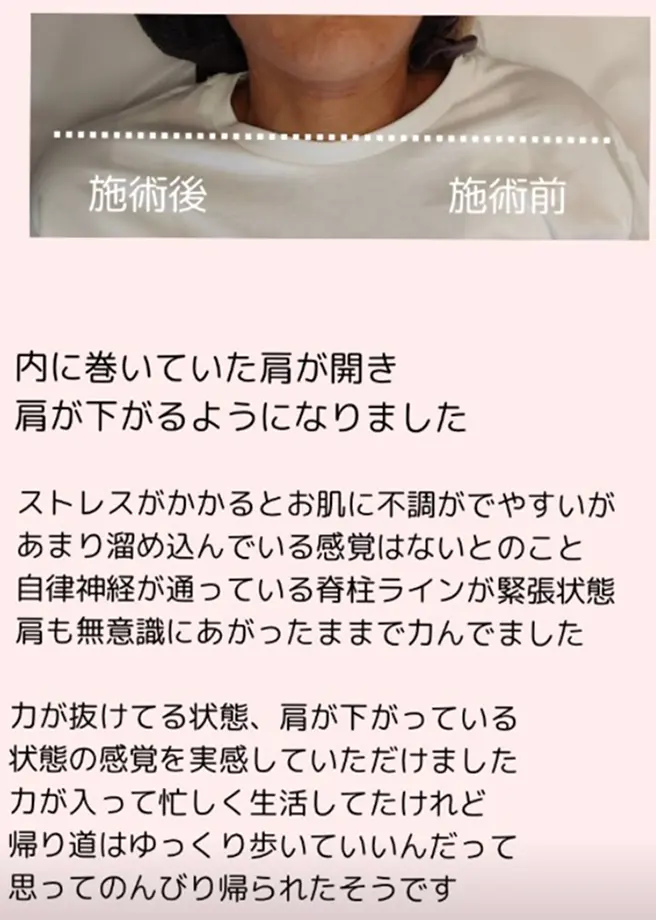 実際にお客様が体感された感想の画像