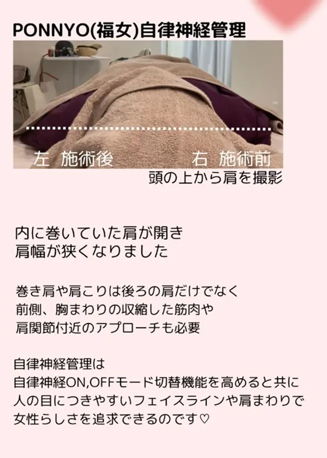 実際にお客様が体感された感想の画像